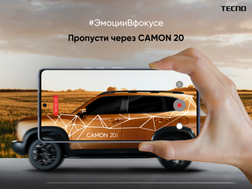 Мобильные приложения - Конкурс: Пропусти лето через CAMON. Эмоции в фокусе